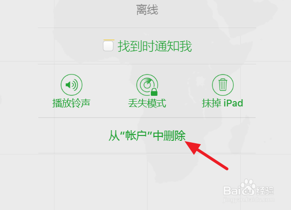 iPhone7如何关闭查找我的iPhone