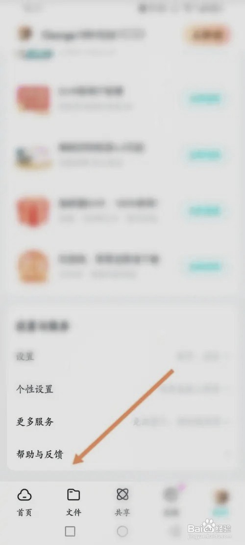 百度网盘里面到哪使用激活码