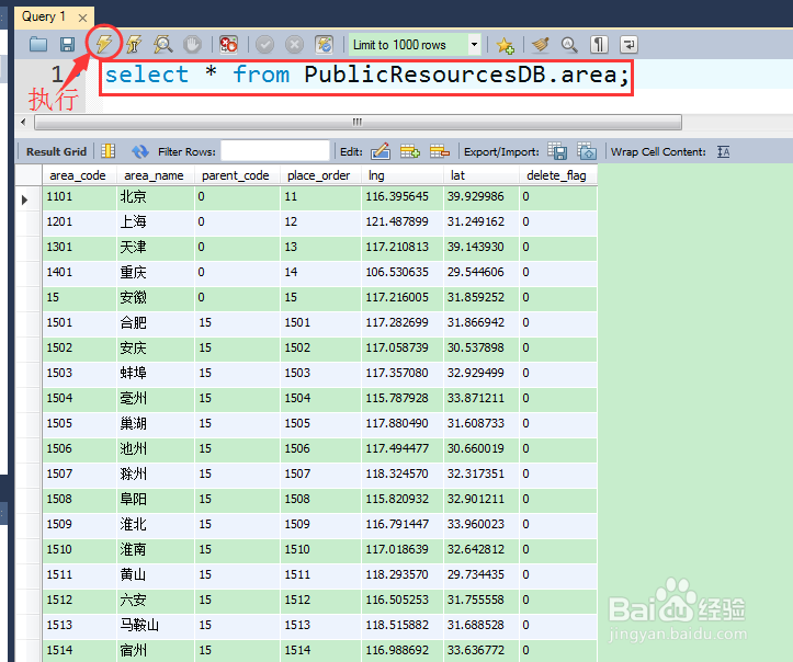在Windows环境下访问linux中MySQL数据库的配置