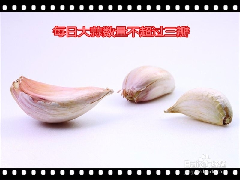 大蒜怎么吃才对身体有利,哪几类人群不能吃?
