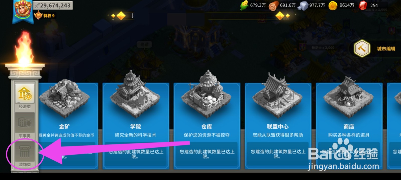 万国觉醒怎么放置金牛呈祥