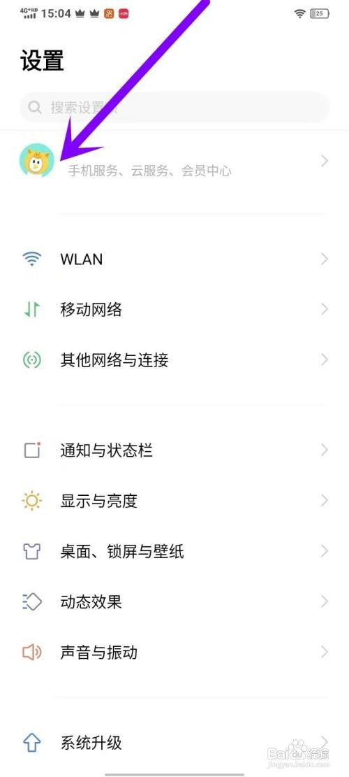 vivo手机如何帮别人查找手机