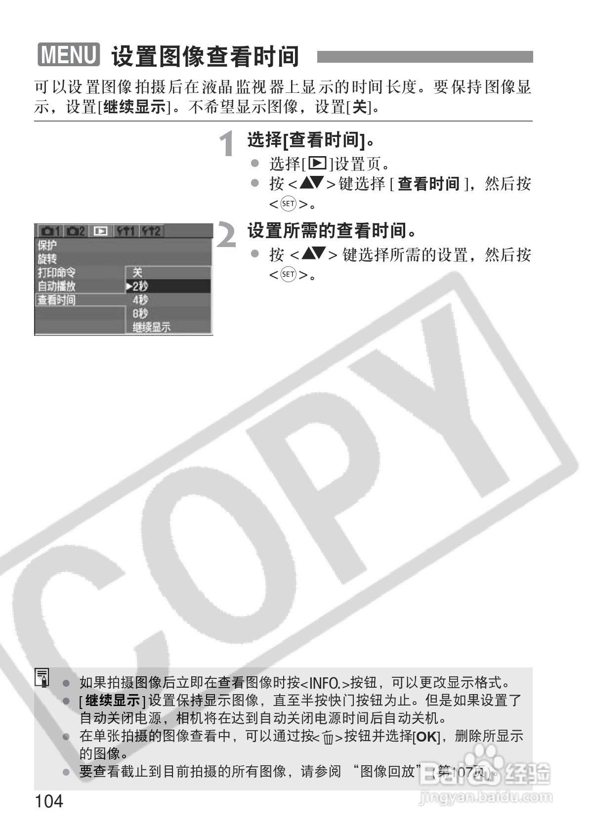 佳能EOS350DDIGITAL数码相机使用说明书:[11]