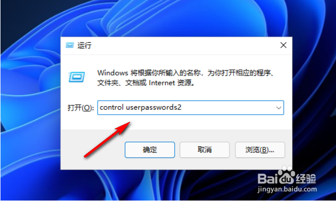 win11如何删除PIN码