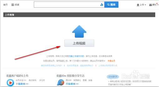 怎么上传高清超清视频到优酷
