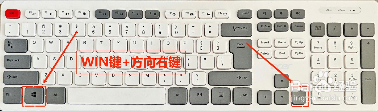 Windos电脑系统怎么分屏
