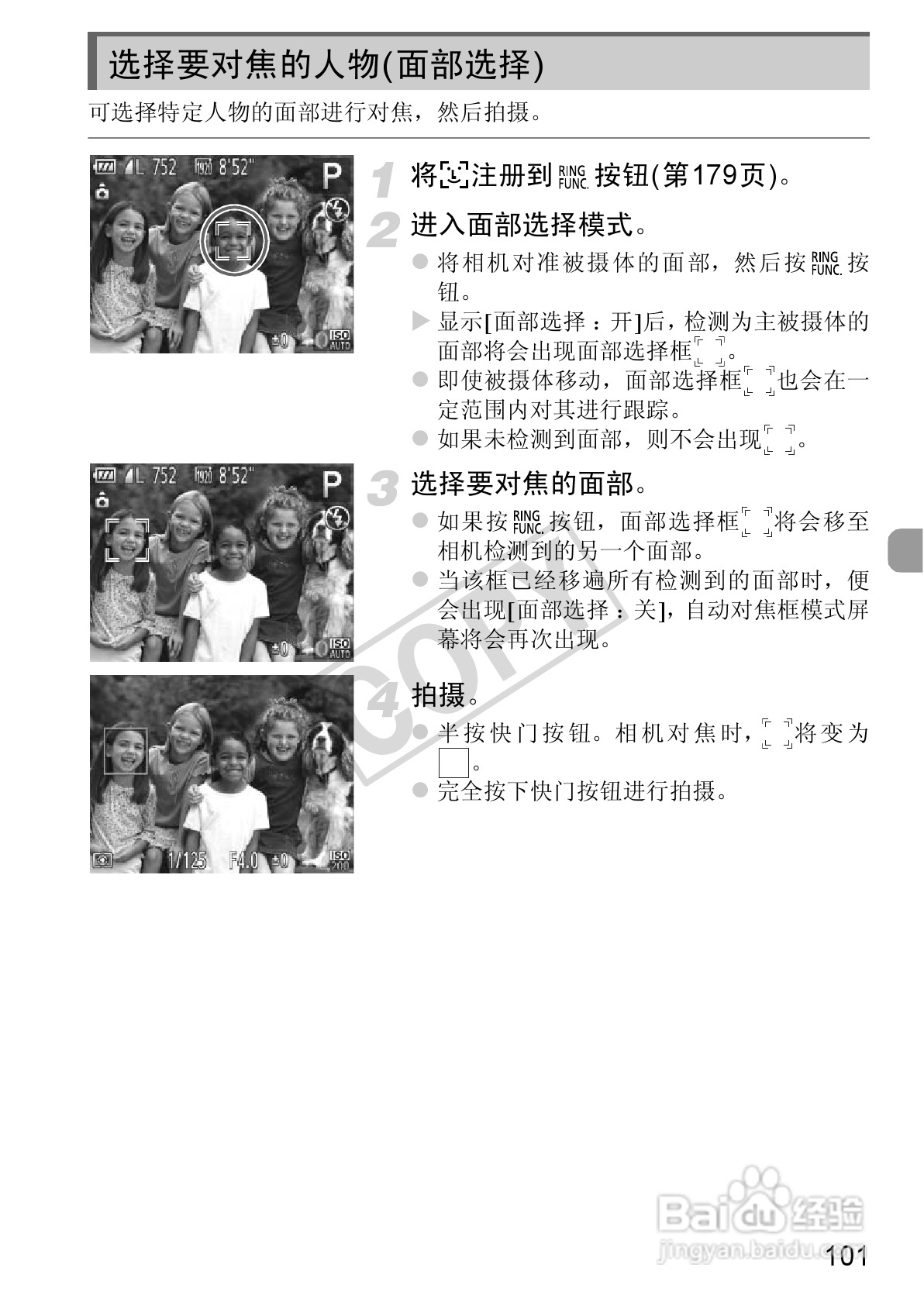 佳能Powershot S100V数码相机使用说明书:[11]