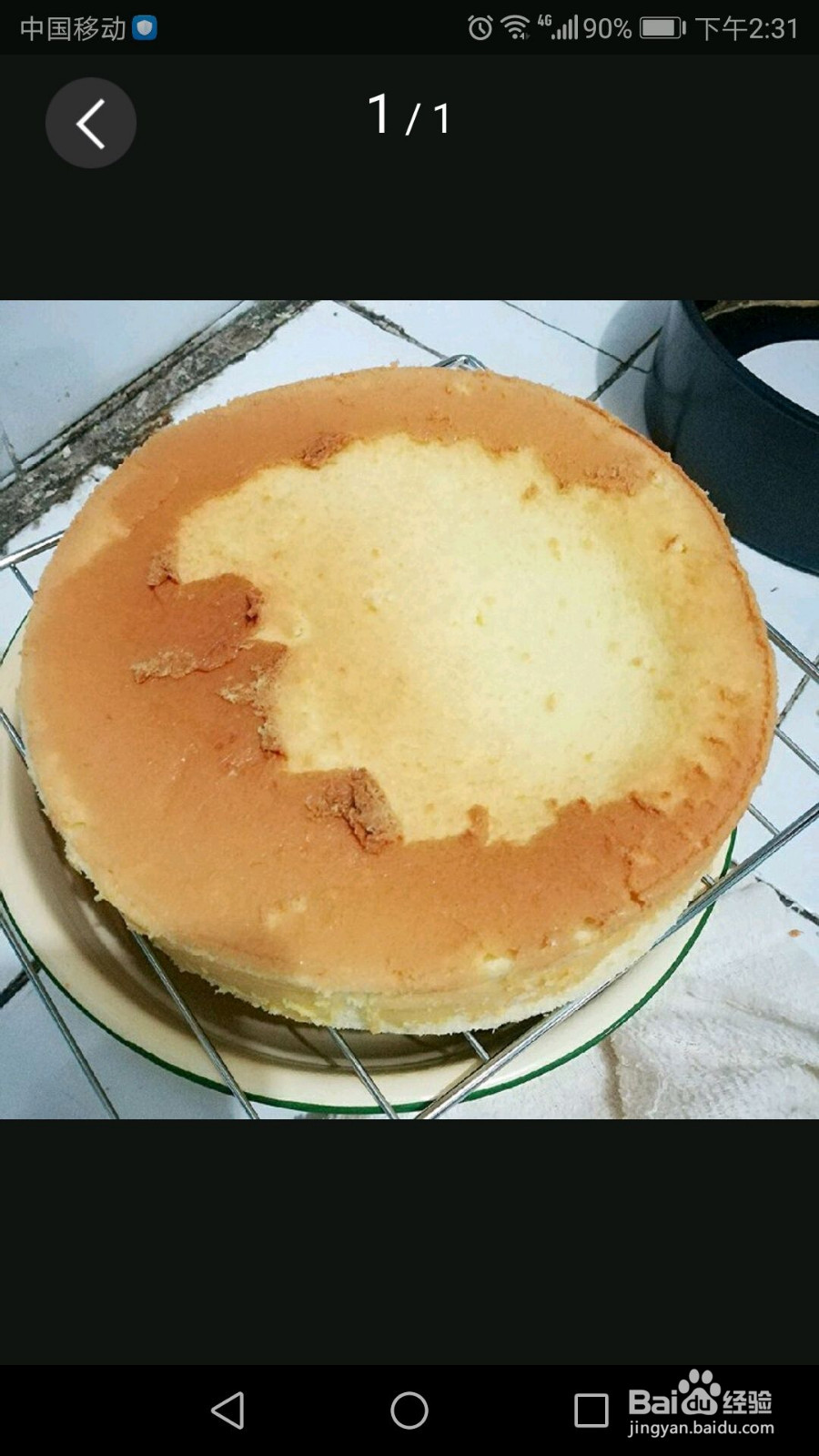 一次成功的戚风生日蛋糕的做法