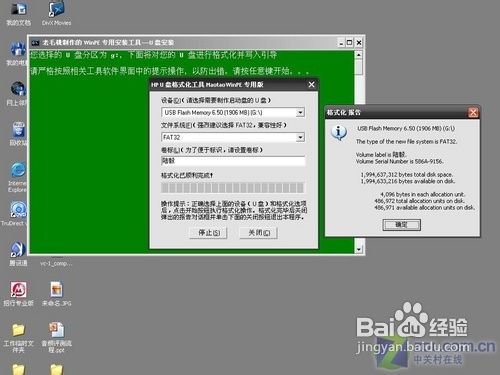 用U盘安装系统的操作