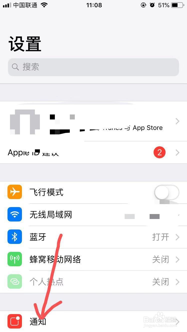 微信怎么设置收到信息的时候不让人看到内容