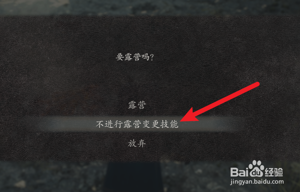 龙之信条2怎么切换技能
