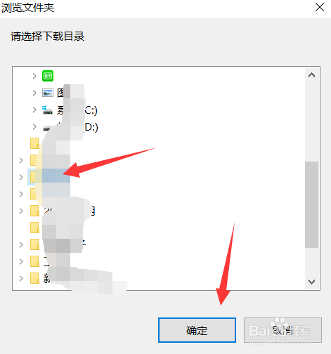 360软件管家怎么更改下载目录