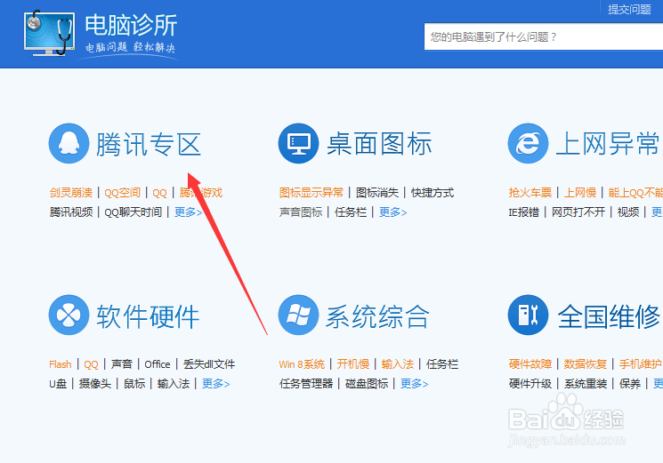 qq空间打不开是怎么解决