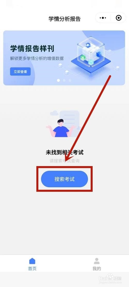 五岳阅卷怎么查分？