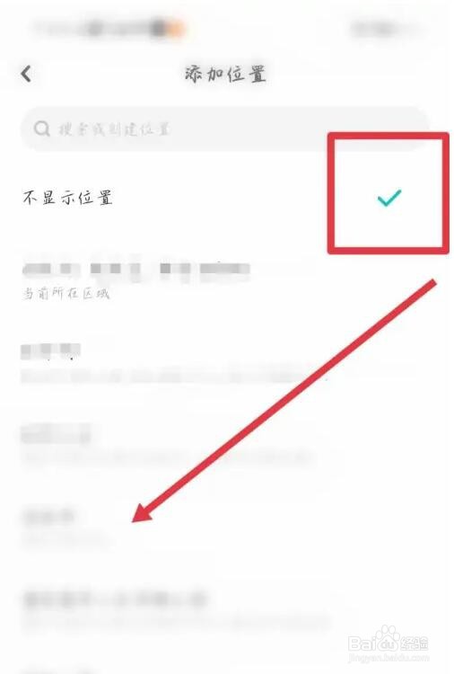 LOFTER文章怎么添加位置