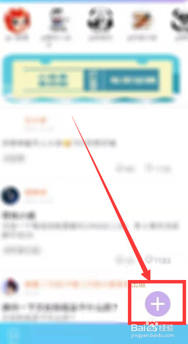 话本小说app中话题如何发布呢