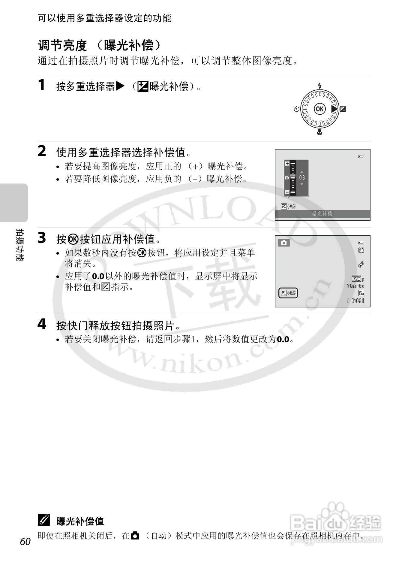 尼康COOLPIX S6200数码相机使用说明书:[8]