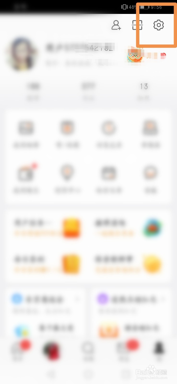 新浪微博怎么设置我可以收到所有人的私信