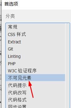 DW如何关闭显示下的