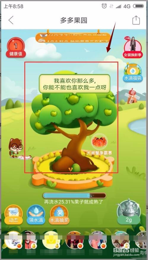 拼多多果园施肥可以关掉?多果园成长值怎么解决?