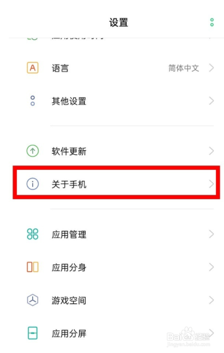oppo手机怎么打开usb调试