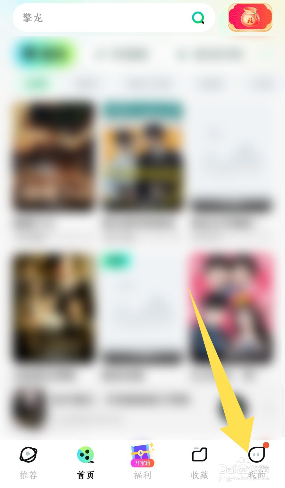 《星芽免费短剧》倍速怎么设置