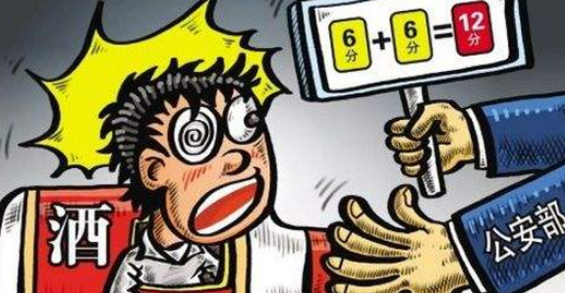 两次酒驾会面临什么样的处罚