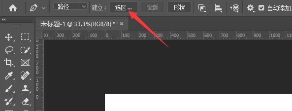 PS如何使用钢笔工具建立选区