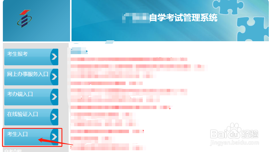 如何打印自考准考证