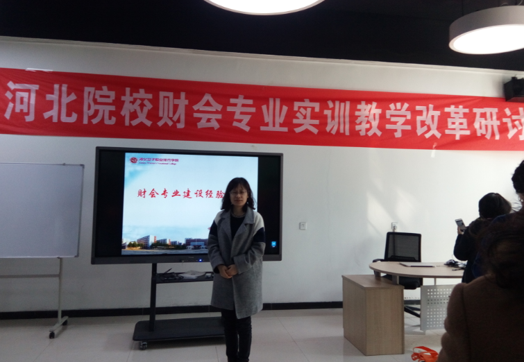 高校财会专业教研论文好发表吗