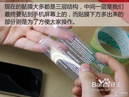 10分钟手把手教你给手机屏贴膜