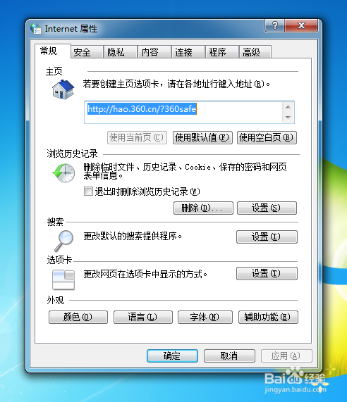 Internet Explorer已停止工作 页面停止响应
