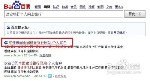 怎样用网银转账