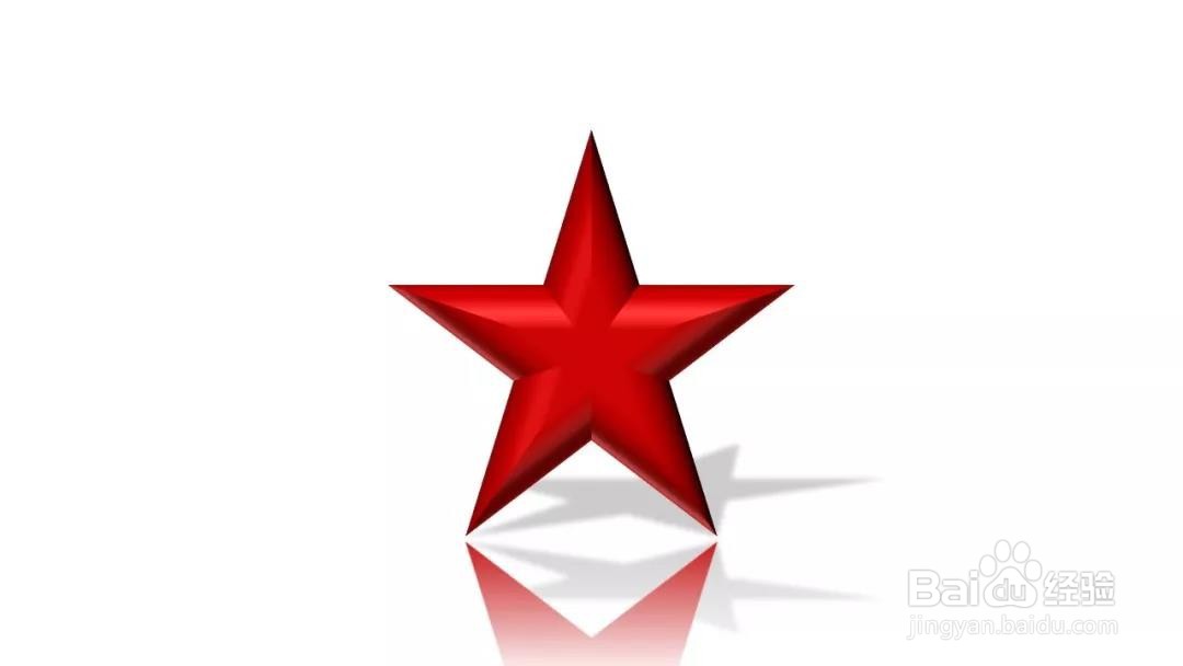 PPT：如何用PPT制作3D立体的“五角星”？