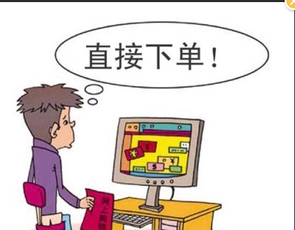 下单是什么意思