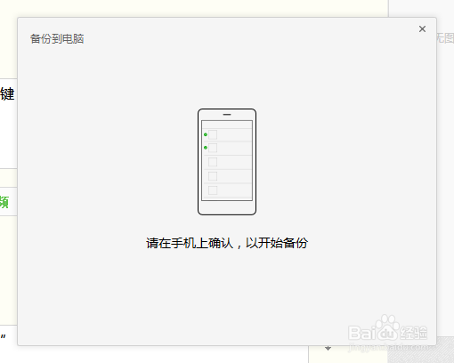 微信聊天记录怎样保存起来,备份到电脑?