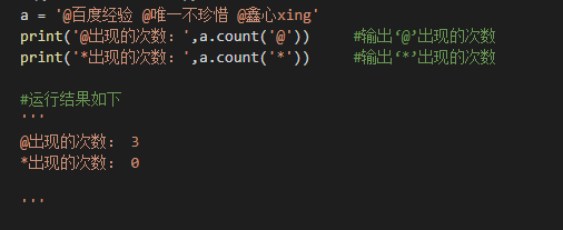 python如何检索字符串