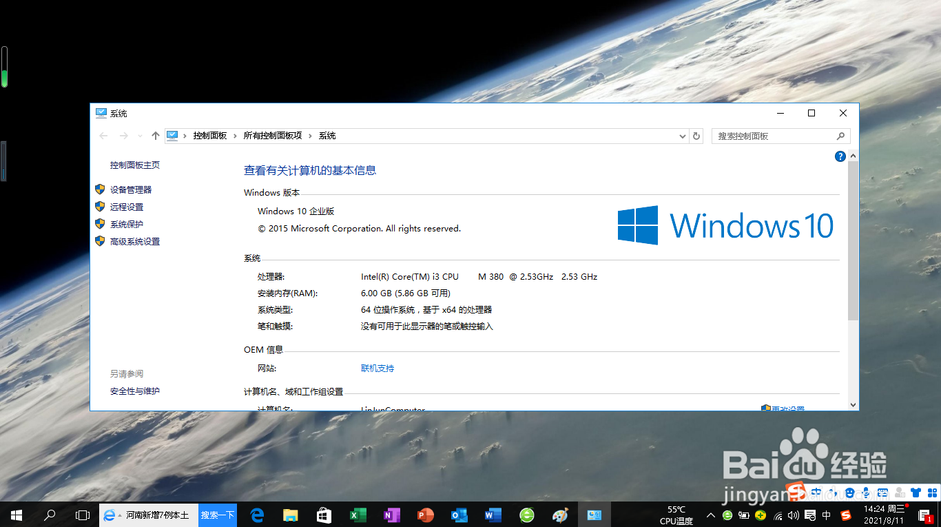 <b>Windows 10拖动应用程序窗口时显示窗口内容</b>