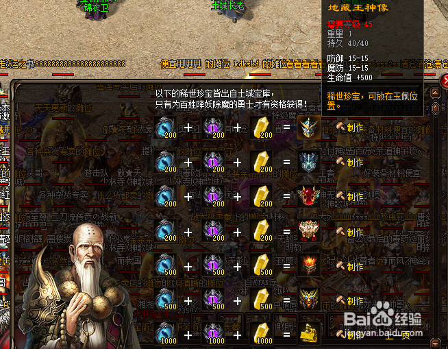 逐鹿神途：玉佩系统全解析