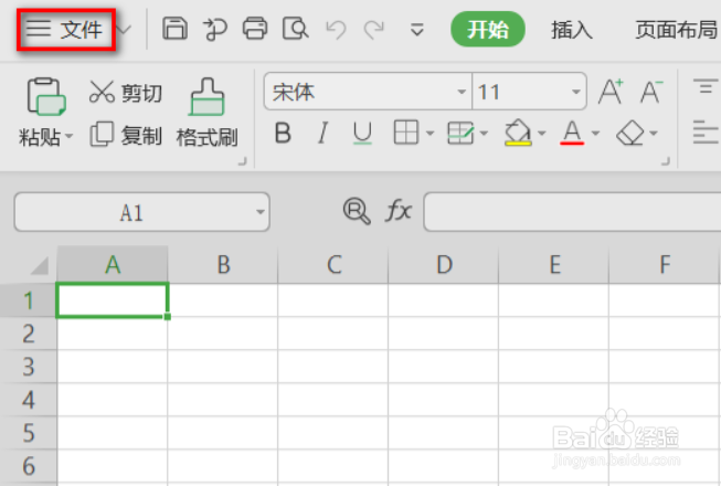excel表格底下状态栏不见了