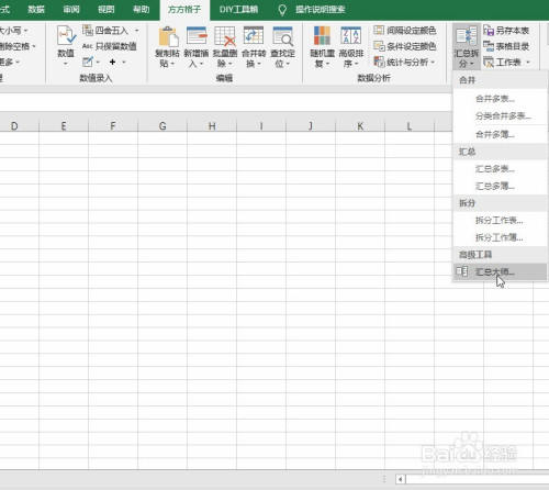 excel两张表格数据整合
