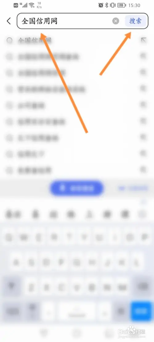 营业执照号码在哪查询