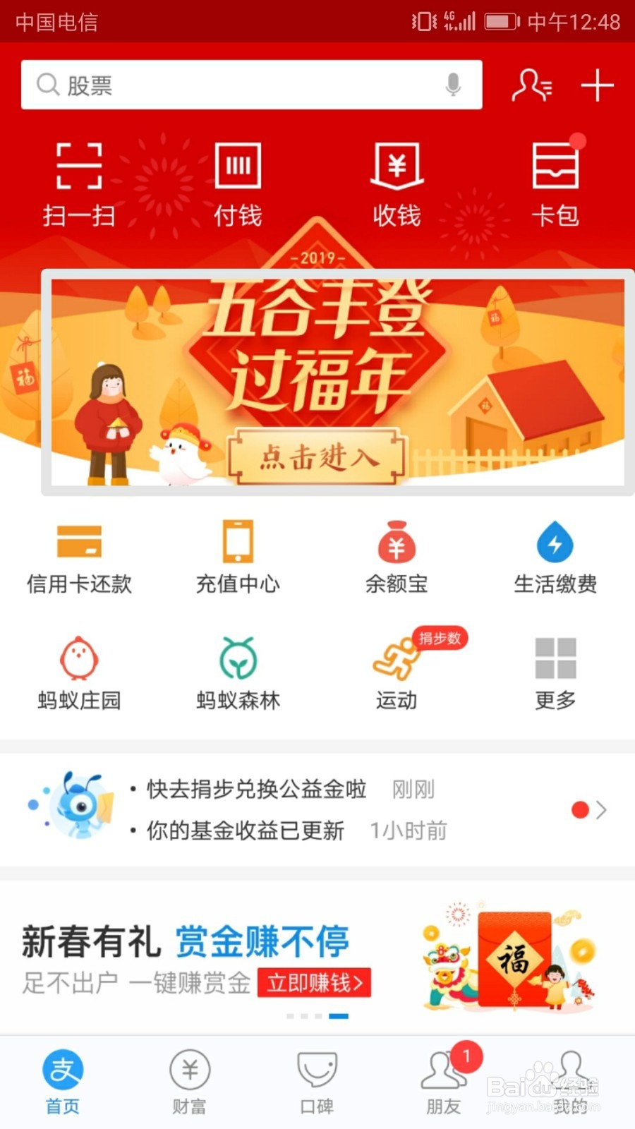 怎样喂小鸡吃糖葫芦集五福