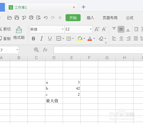 excel怎么求取数据中的最大值
