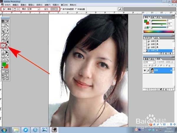 用photoshop袪斑修脸