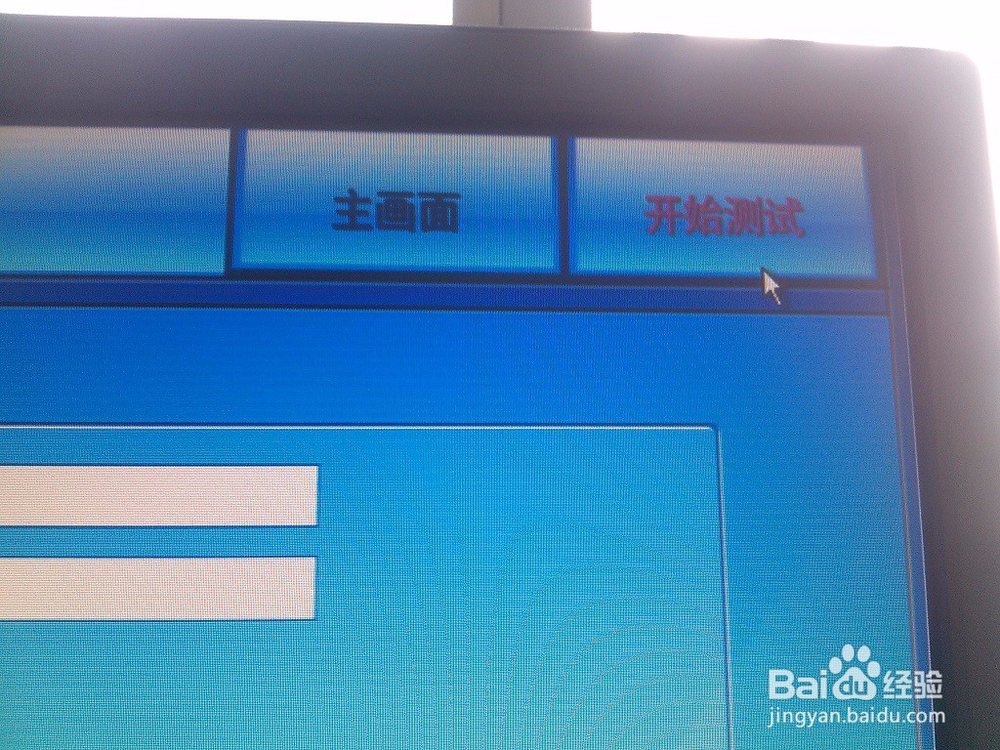 骨密度仪使用步骤