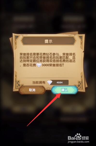 剑与远征荣誉报名怎么报名