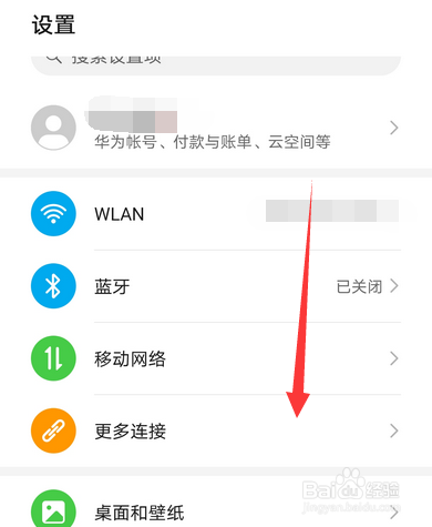 华为手机智能充电模式怎么设置
