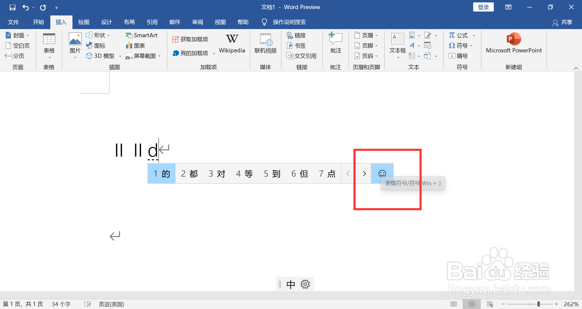 罗马数字二怎么打