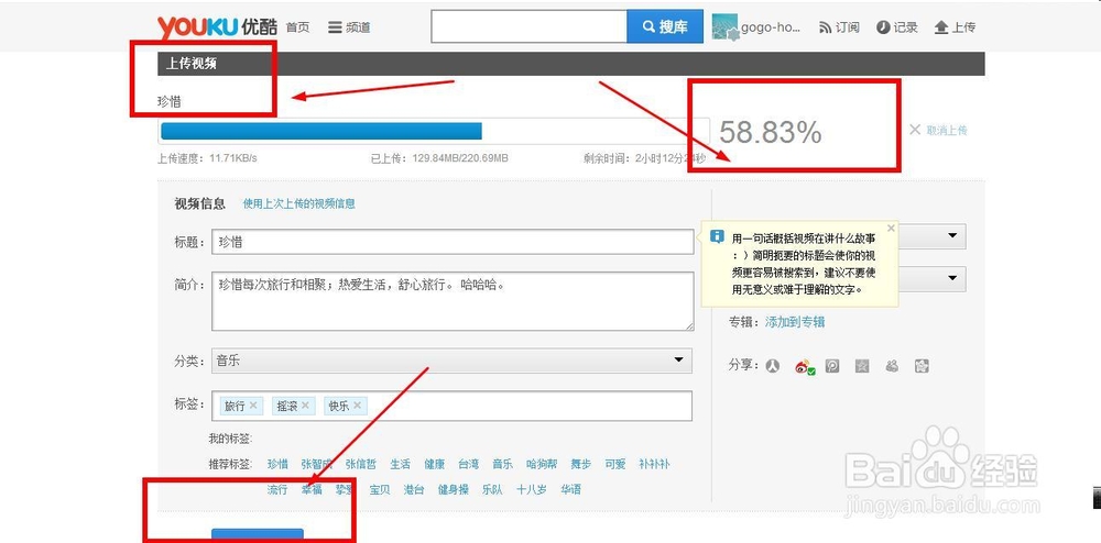 从优酷里下载的视频如何再上传到优酷